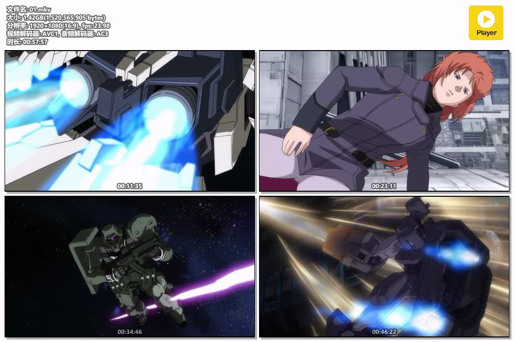 插图:《機動戰士獨角獸 UC》粤日双语版全7集 | 1080P高清+中文字幕 | 粤语动画 | 百度网盘/夸克网盘，编号:580