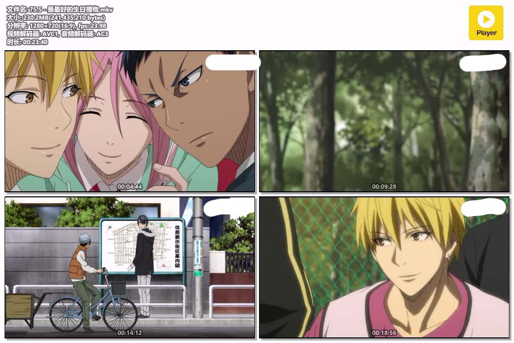 插图:《黑子的篮球第三部》粤日双语版全25集 | 720P高清+中文字幕 | 粤语动画 | 百度网盘/夸克网盘，编号:196