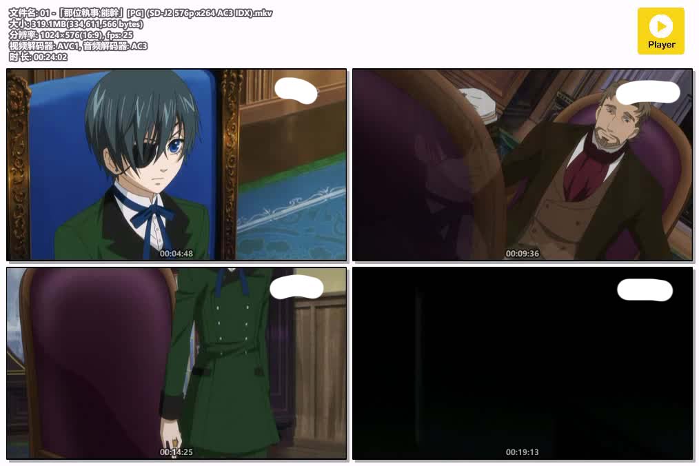 插图:《黑执事第1季》粤语版全24集 | 480P高清+中文字幕 | 粤语动画 | 百度网盘/夸克网盘，编号:852