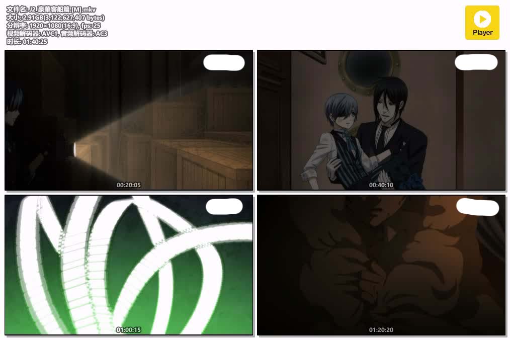 插图:《黑執事劇場版大西洋之書》粤日双语版全1集 | 1080P高清+中文字幕 | 粤语动画 | 百度网盘/夸克网盘，编号:767