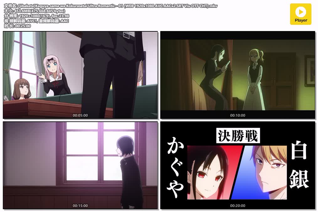 插图:《辉夜姬想让人告白》粤日双语版全13集 | 1080P高清+中文字幕 | 粤语动画 | 百度网盘/夸克网盘，编号:786