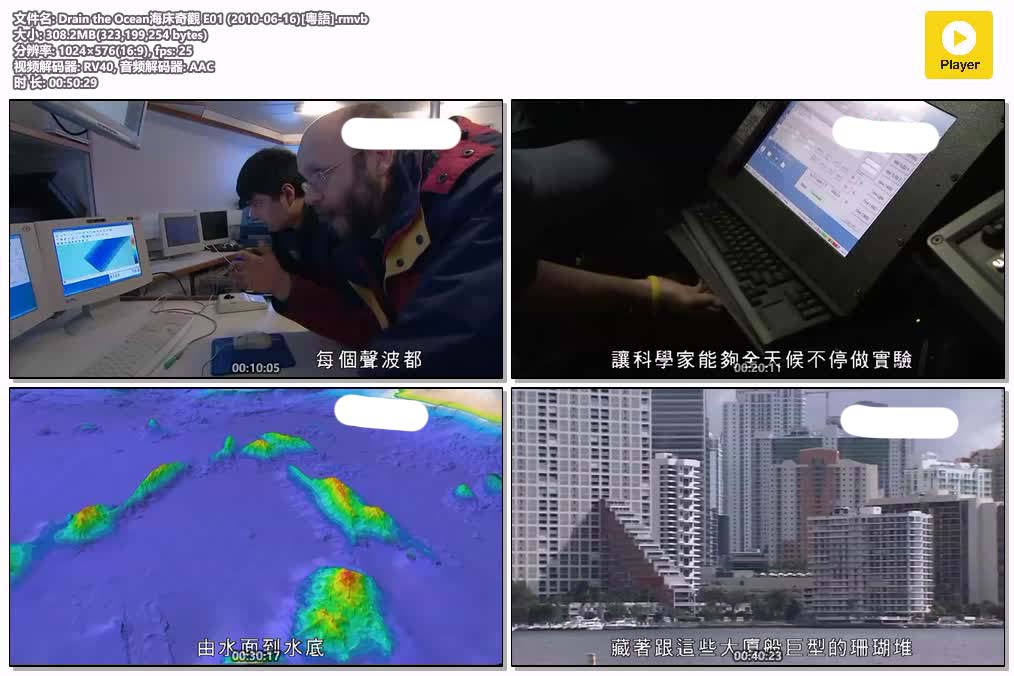 插图:《海床奇觀》粤配纪录片全2集 | 全球文明探秘 | 百度网盘/夸克网盘，编号:418