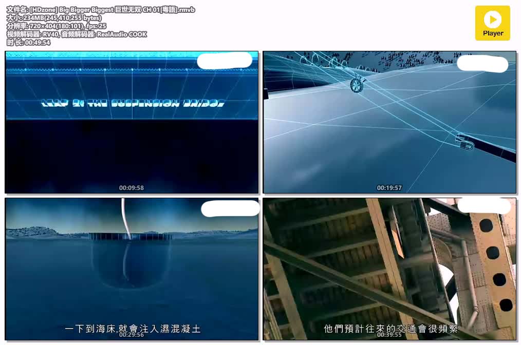 插图:《巨世无双》粤配纪录片全4集 | 全球文明探秘 | 百度网盘/夸克网盘，编号:804