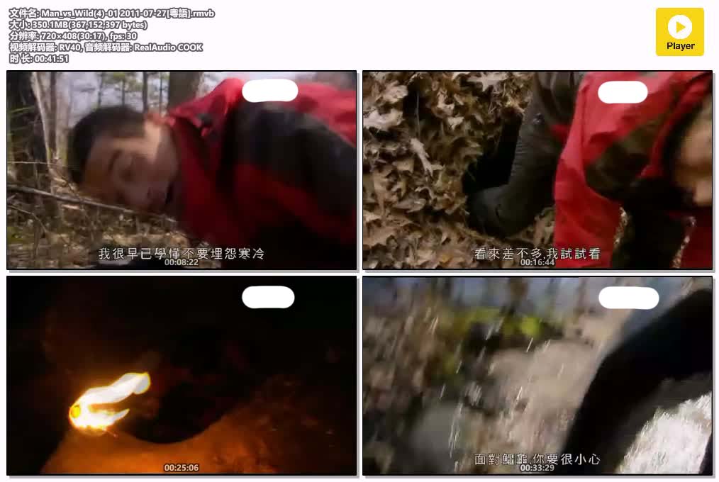 插图:《人在野 S04》粤配纪录片全13集 | 全球文明探秘 | 百度网盘/夸克网盘，编号:281