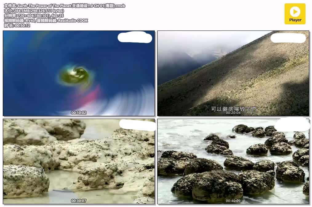 插图:《天造地设1.0》粤配纪录片全5集 | 全球文明探秘 | 百度网盘/夸克网盘，编号:434