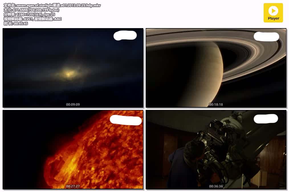 插图:《星途》粤配纪录片全2集 | 全球文明探秘 | 百度网盘/夸克网盘，编号:484