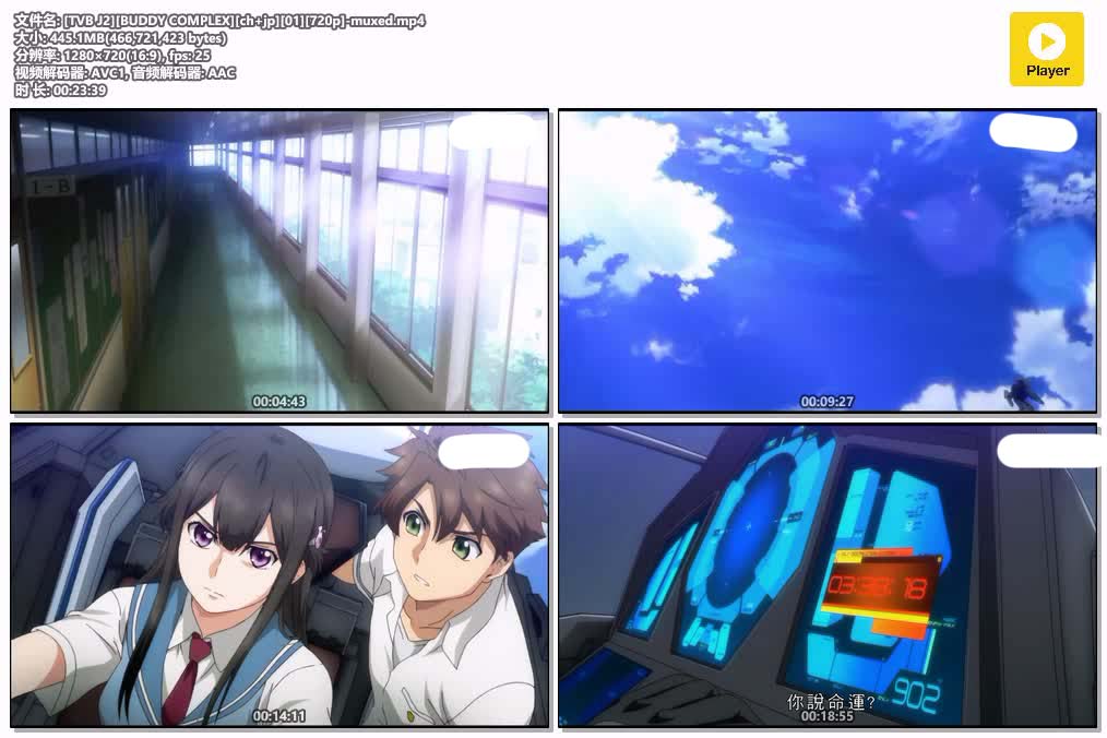 插图:《機甲巴打》粤日双语版全13集+完结篇 | 720P高清+中文字幕 | 粤语动画 | 百度网盘/夸克网盘，编号:251