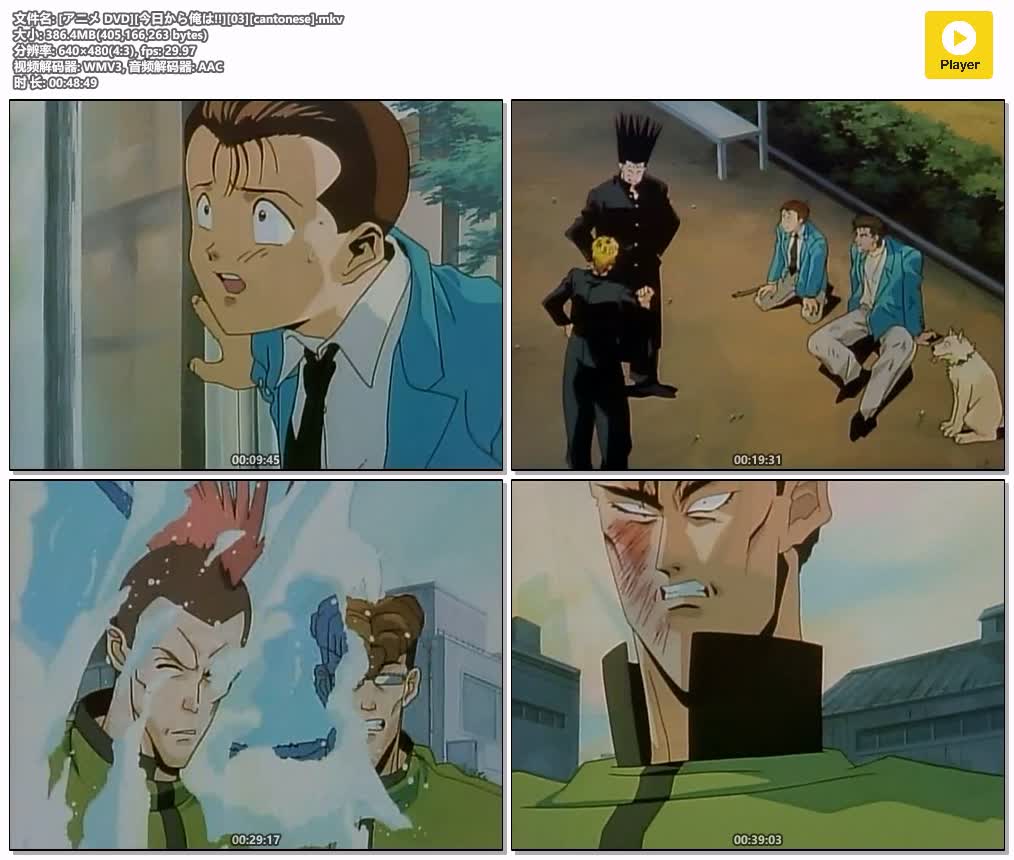 插图:《今日我至叻》粤日双语版全10集 | 480P高清+无字幕 | 粤语动画 | 百度网盘/夸克网盘，编号:667