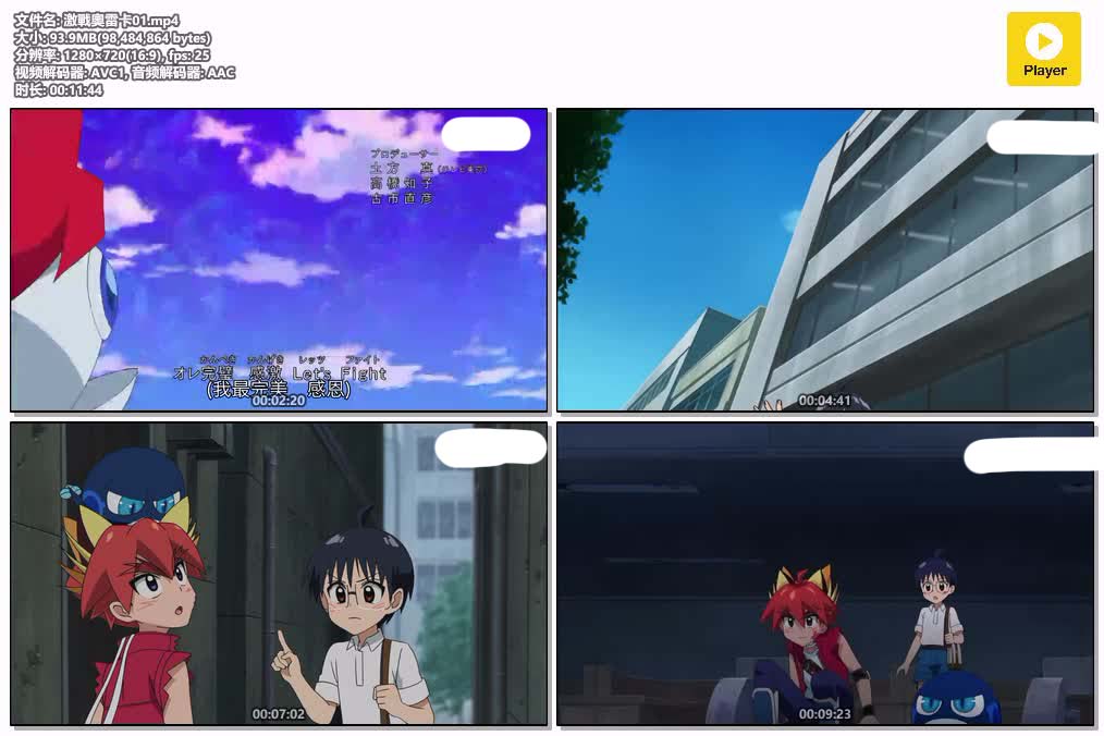 插图:《激戰奧雷卡》粤语版全51集 | 720P高清+中文字幕 | 粤语动画 | 百度网盘/夸克网盘，编号:24