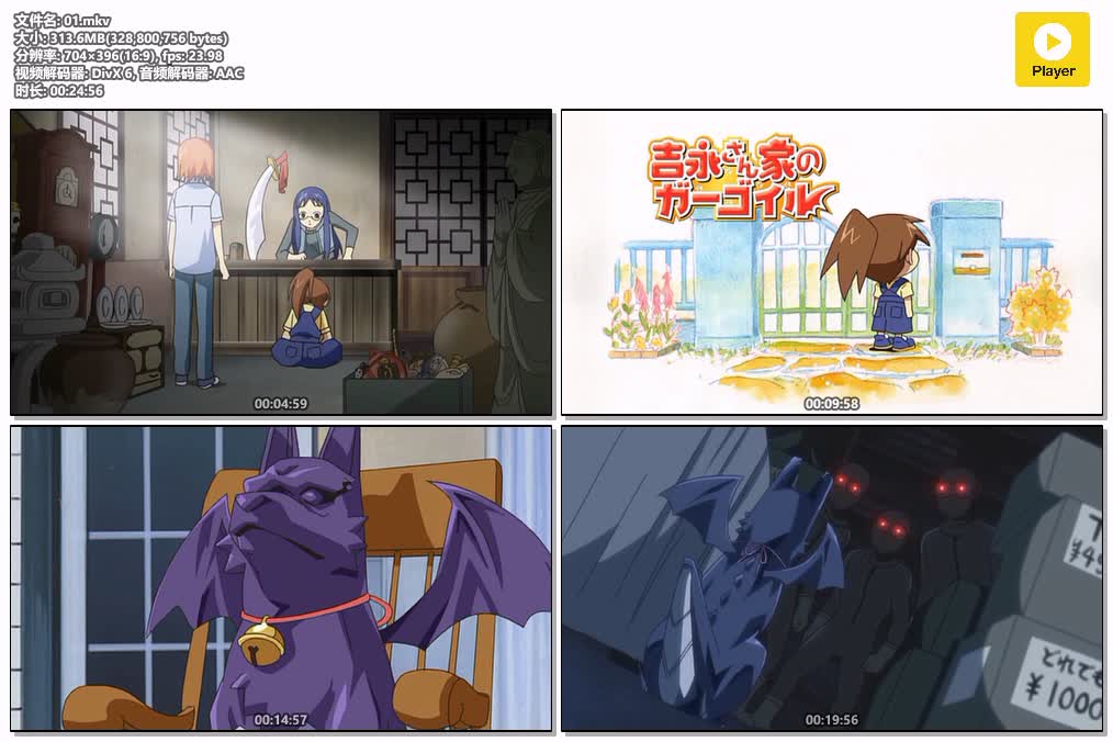 插图:《吉永家的神奇石像》粤日双语版全13集 | 标清版+中文字幕 | 粤语动画 | 百度网盘/夸克网盘，编号:987