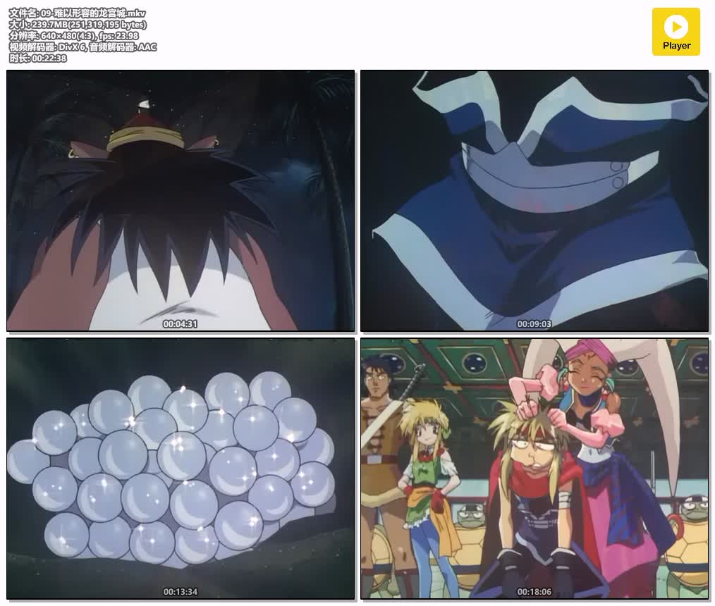 插图:《極道君漫遊記》粤日双语版全26集 | 480P高清+无字幕 | 粤语动画 | 百度网盘/夸克网盘，编号:235