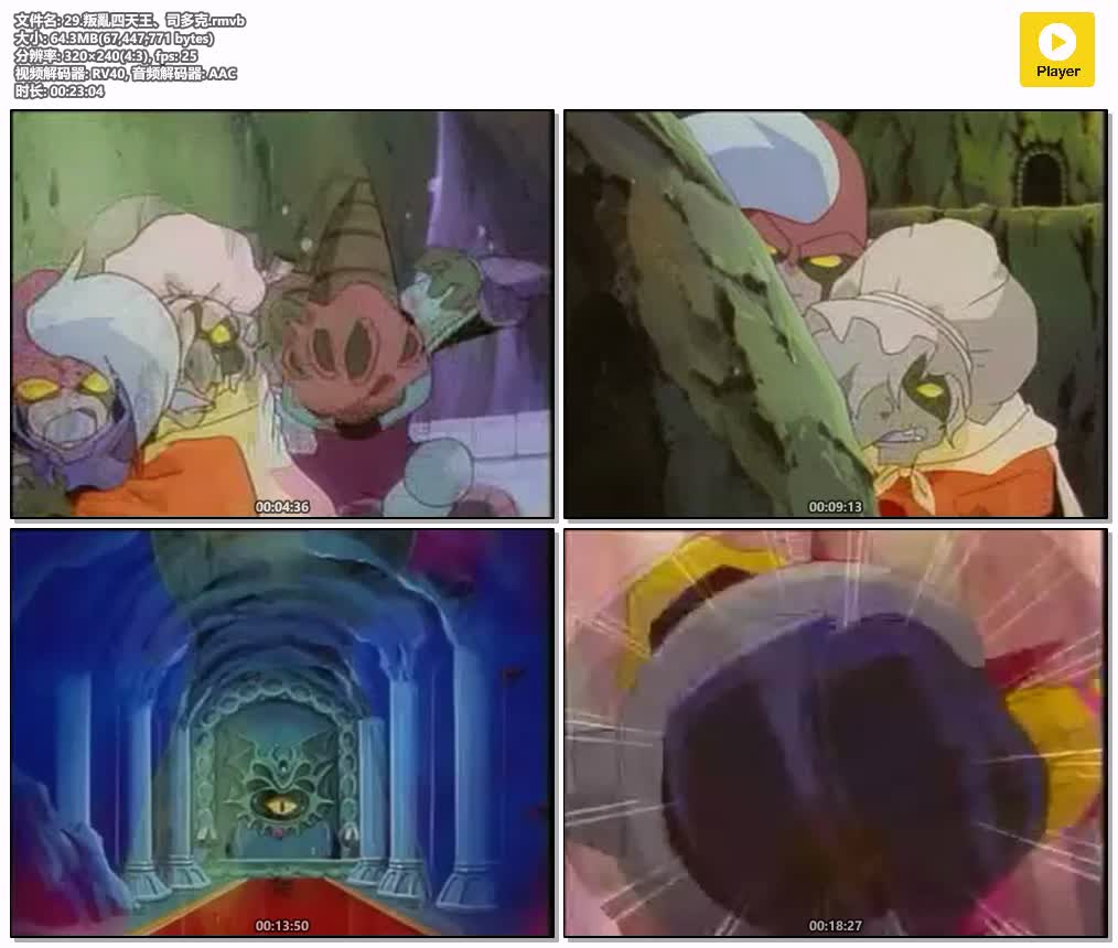 插图:《勁爆Bom Bom彈珠人外传》粤语版全48集 | 标清版+无字幕 | 粤语动画 | 百度网盘/夸克网盘，编号:51