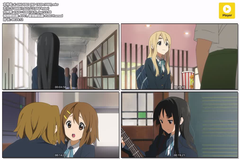 插图:《K-ON轻音少女1-2季》+剧场版粤国日英四语版 | 1080P高清+中文字幕 | 粤语动画 | 百度网盘/夸克网盘，编号:544