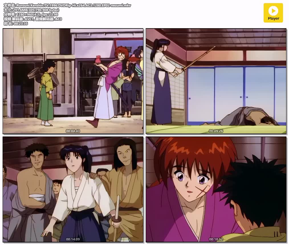 插图:《浪客劍心》粤日双语版全95集 | 720P高清+无字幕 | 粤语动画 | 百度网盘/夸克网盘，编号:350