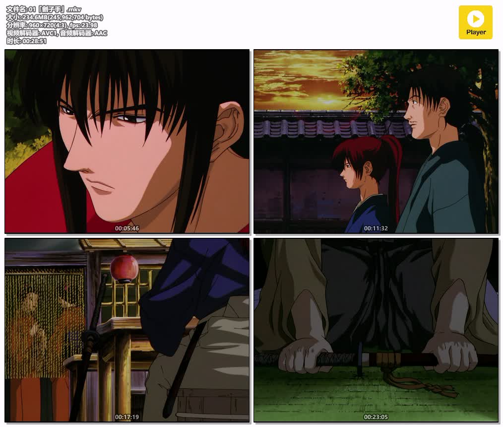 插图:《浪客劍心～追憶篇》粤日英三语版全4集 | 720P高清+中文字幕 | 粤语动画 | 百度网盘/夸克网盘，编号:314