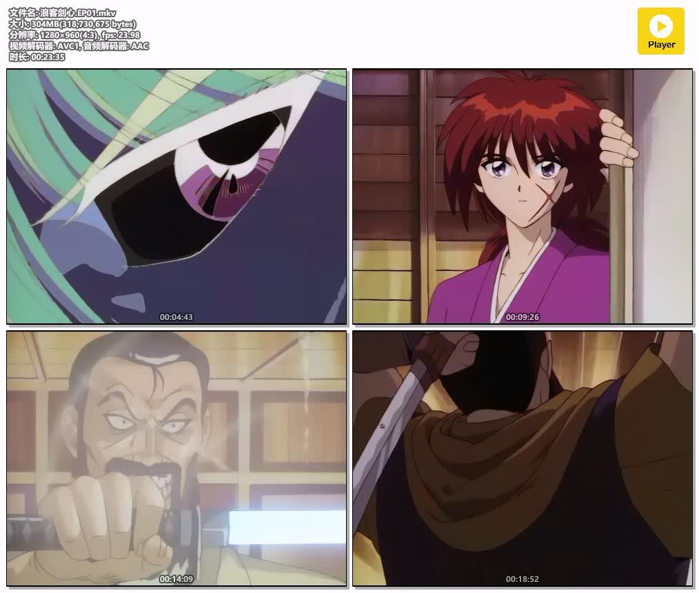 插图:《浪客剑心》95TV+4OVA粤国日三语版 | 720P高清+中文字幕 | 粤语动画 | 百度网盘/夸克网盘，编号:110