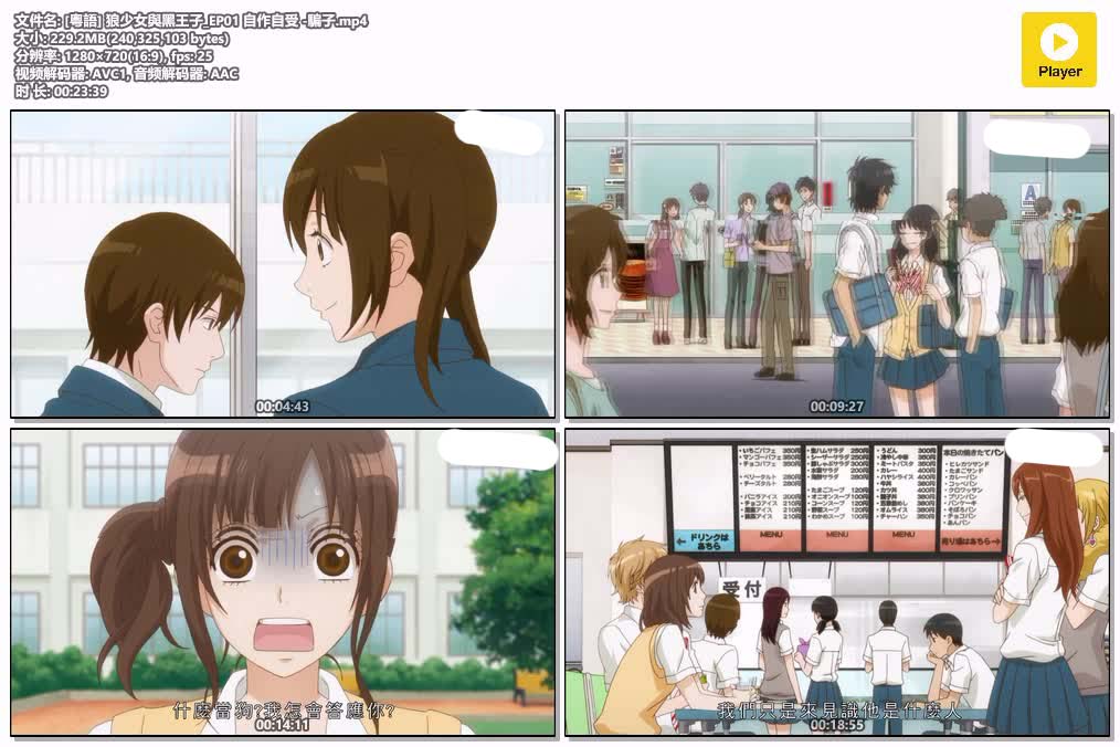 插图:《狼少女與黑王子》粤语版全12集 | 720P高清+中文字幕 | 粤语动画 | 百度网盘/夸克网盘，编号:386