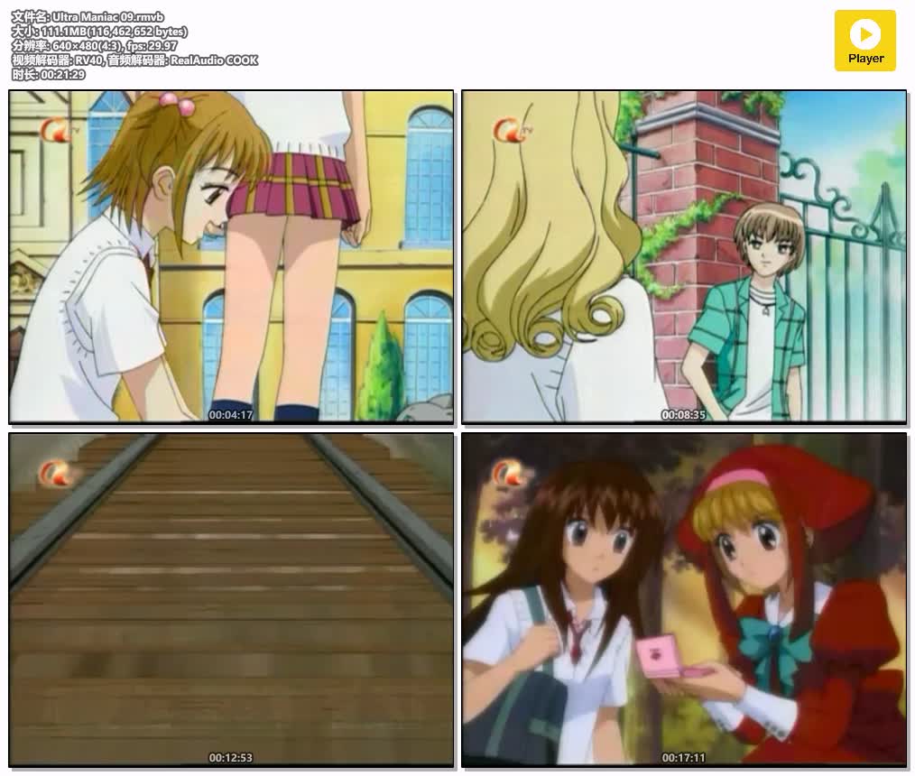 插图:《恋爱小魔女》粤语版全26集 | 480P高清+无字幕 | 粤语动画 | 百度网盘/夸克网盘，编号:918