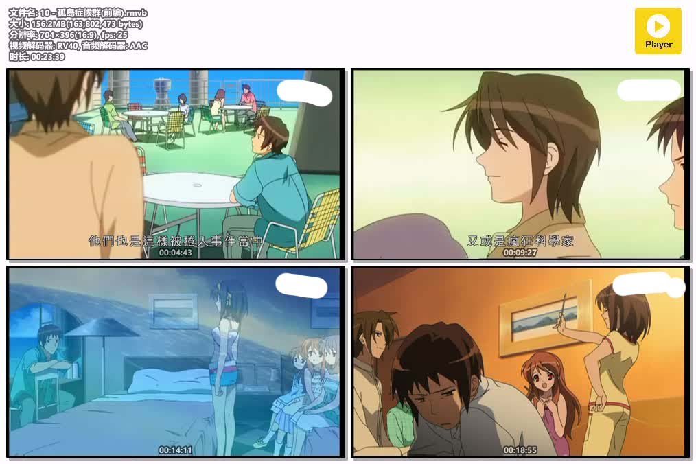 插图:《涼宮春日》粤语版全28集 | 标清版+中文字幕 | 粤语动画 | 百度网盘/夸克网盘，编号:973