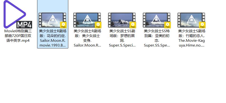 插图:《美少女战士剧场版》粤国日英四语版全6集 | 1080P高清+中文字幕 | 粤语动画 | 百度网盘/夸克网盘，编号:541