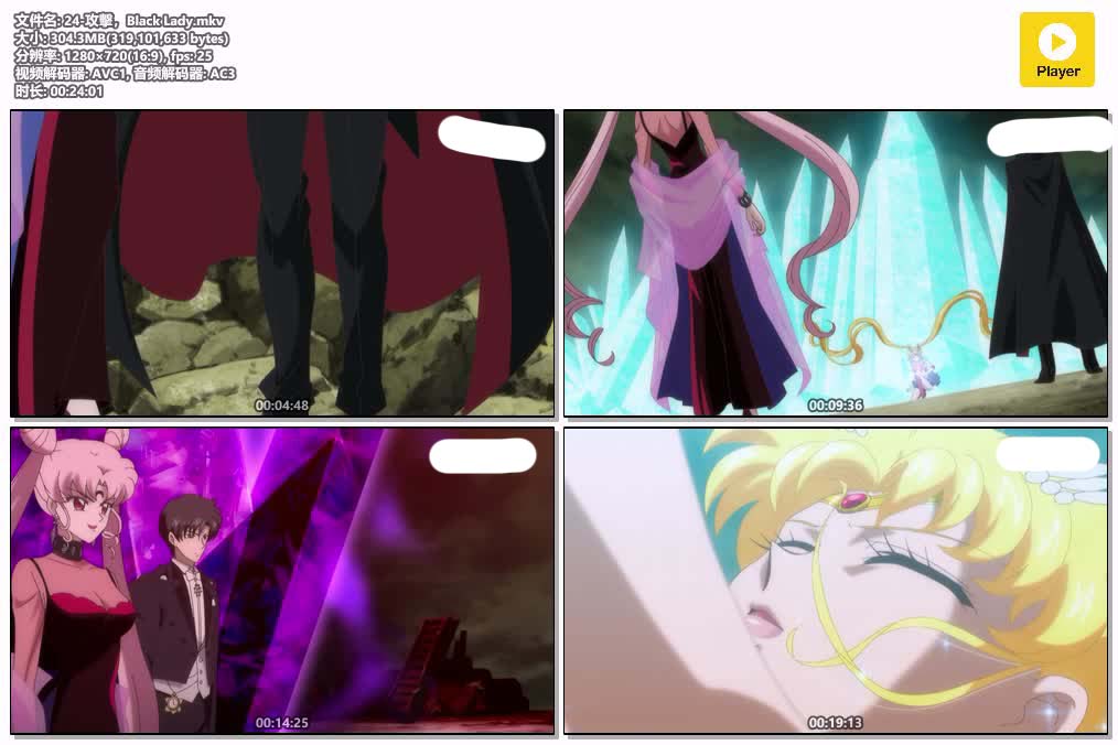 插图:《美少女戰士Crystal》粤日双语版全39集 | 720P高清+中文字幕 | 粤语动画 | 百度网盘/夸克网盘，编号:693