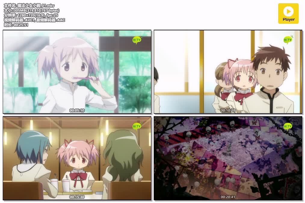 插图:《魔法少女小圓》粤语版全12集 | 720P高清+无字幕 | 粤语动画 | 百度网盘/夸克网盘，编号:924