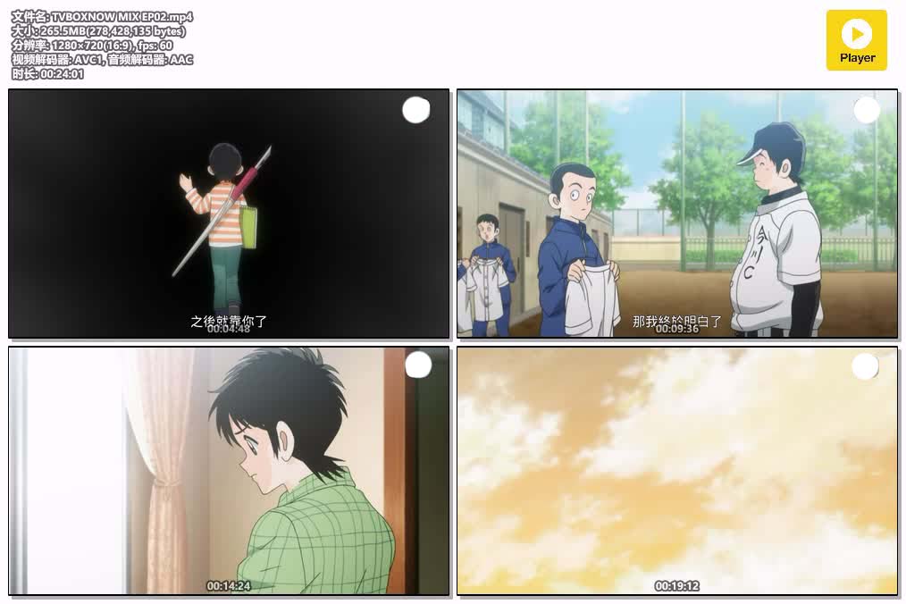 插图:《mix》粤语版全24集 | 720P高清+中文字幕 | 粤语动画 | 百度网盘/夸克网盘，编号:291