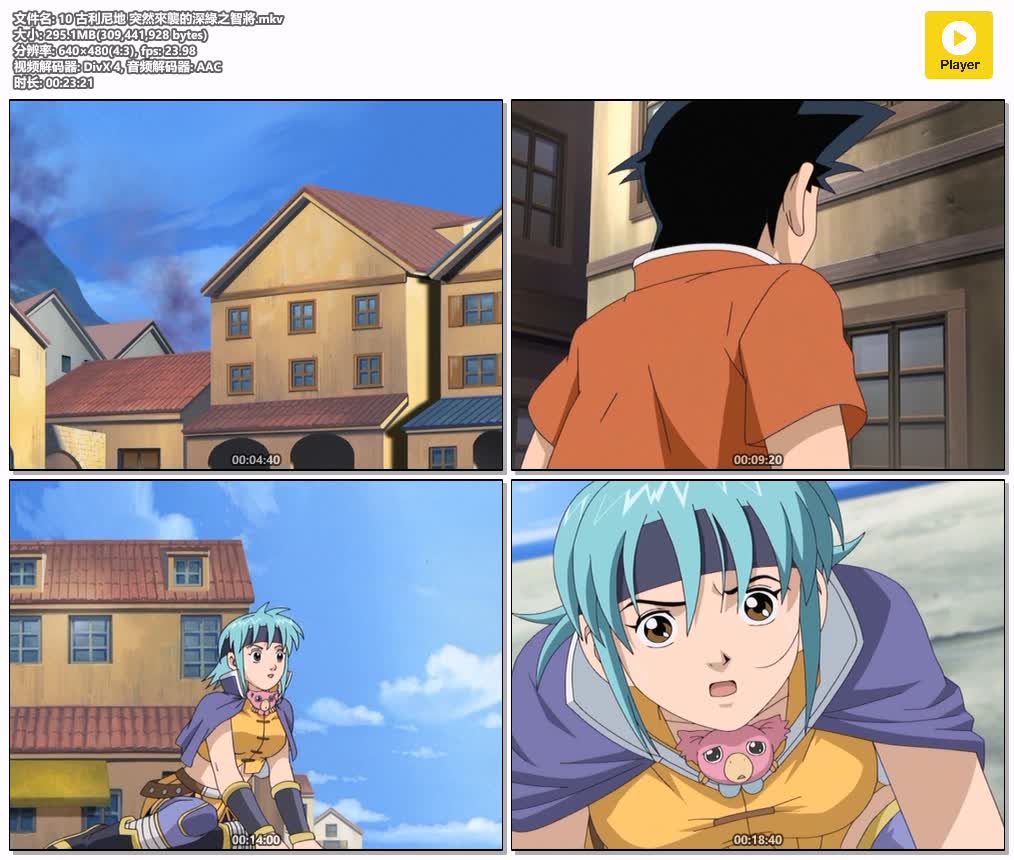 插图:《冒險王比特》粤日双语版全52集 | 480P高清+中文字幕 | 粤语动画 | 百度网盘/夸克网盘，编号:111