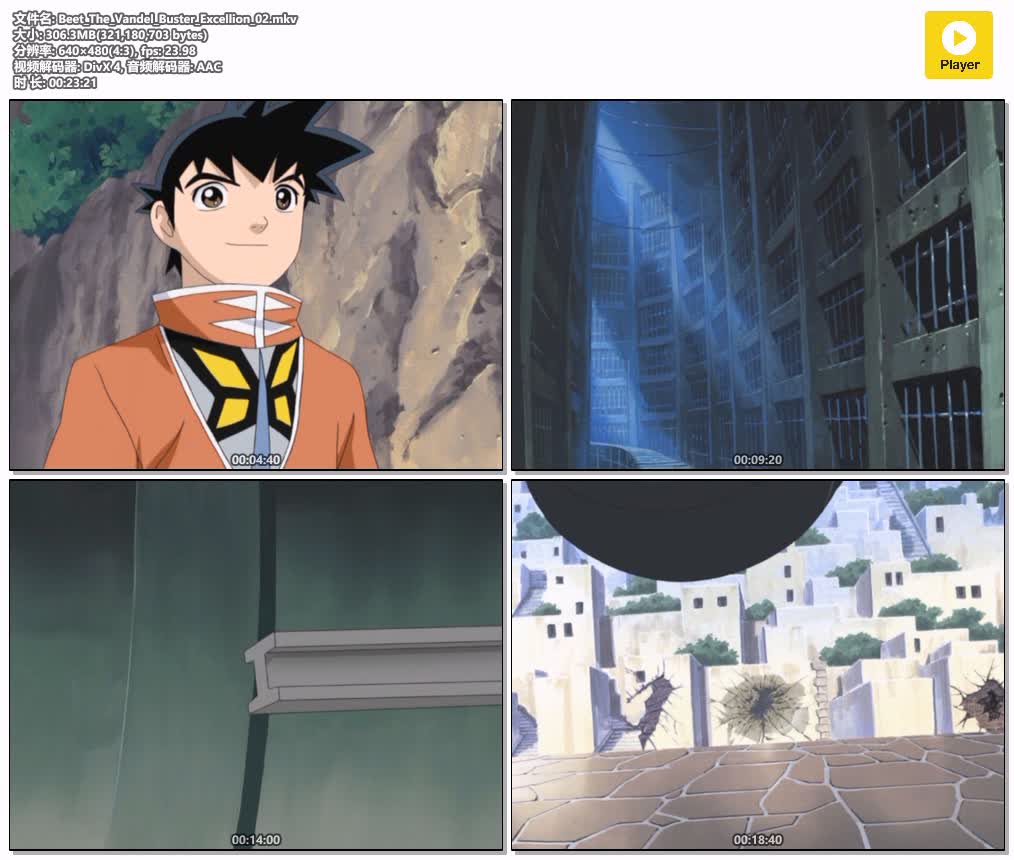 插图:《冒險王比特EX》粤日双语版全25集 | 480P高清+中文字幕 | 粤语动画 | 百度网盘/夸克网盘，编号:902