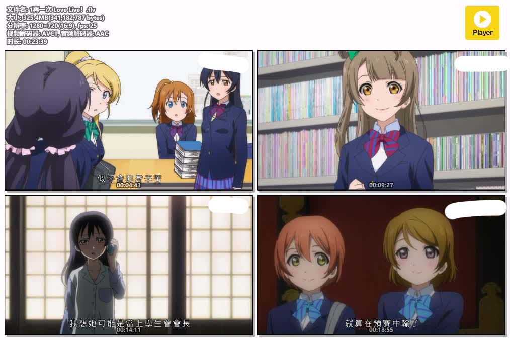 插图:《明星学生妹第二季》粤语版全13集 | 720P高清+中文字幕 | 粤语动画 | 百度网盘/夸克网盘，编号:0
