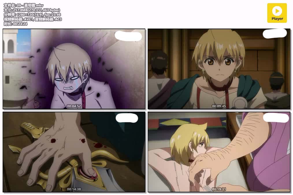 插图:《魔奇少年2》粤日双语版全25集 | 720P高清+中文字幕 | 粤语动画 | 百度网盘/夸克网盘，编号:554