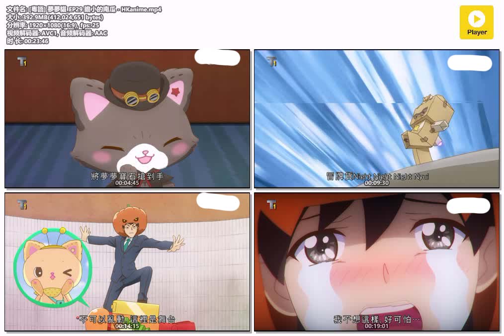 插图:《夢夢貓 - HKanime》粤语版全48集 | 1080P高清+中文字幕 | 粤语动画 | 百度网盘/夸克网盘，编号:41