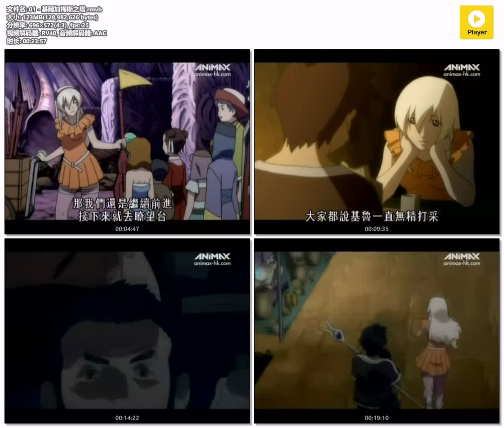插图:《迷宮塔第二季》粤语版全12集 | 480P高清+中文字幕 | 粤语动画 | 百度网盘/夸克网盘，编号:490