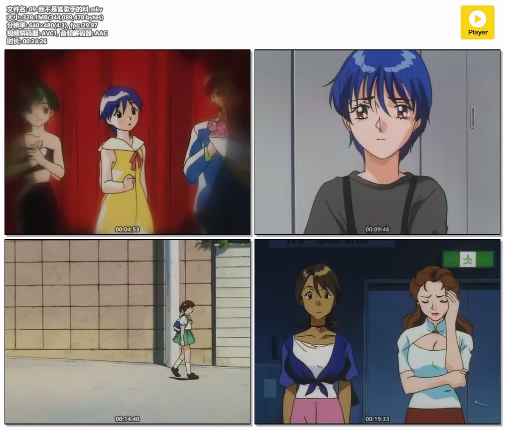 插图:《魔法小美穗》粤日双语版全26集 | 480P高清+无字幕 | 粤语动画 | 百度网盘/夸克网盘，编号:799