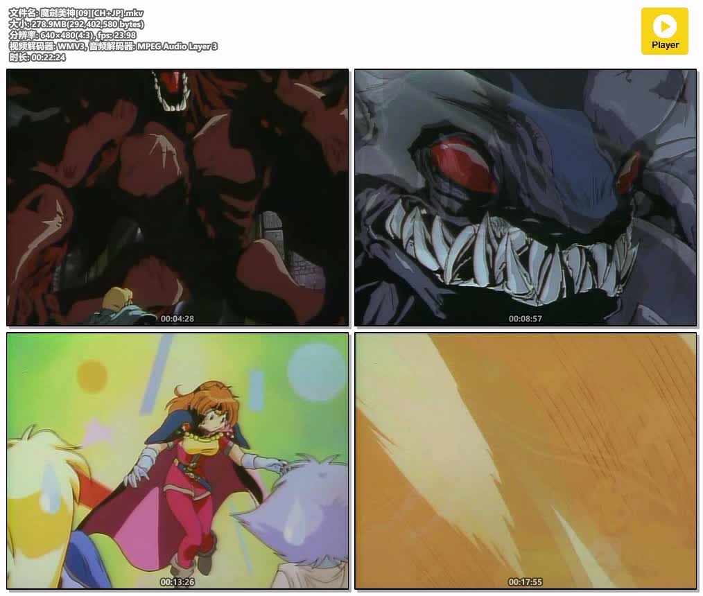 插图:《魔劍美神1》粤日双语版全26集 | 480P高清+无字幕 | 粤语动画 | 百度网盘/夸克网盘，编号:770