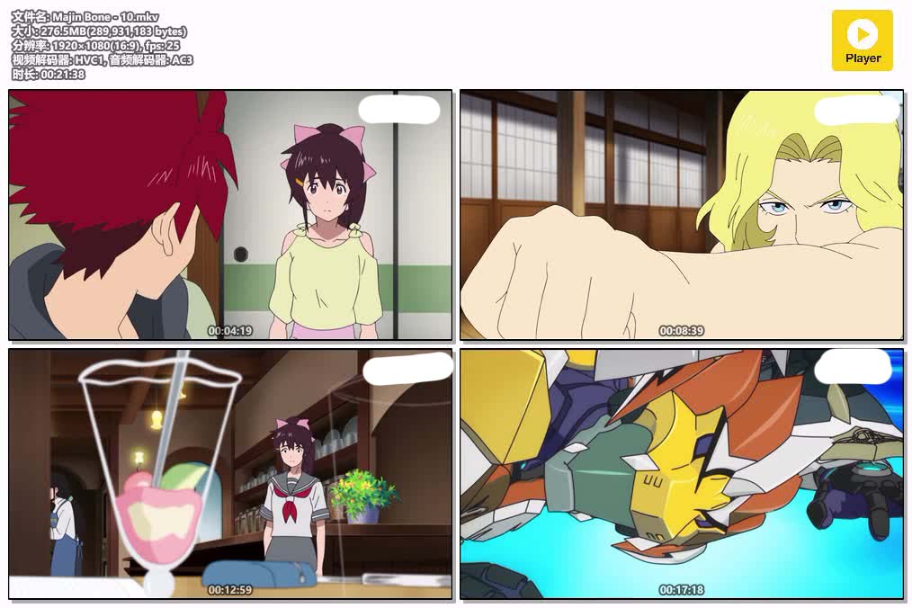插图:《魔神之骨》粤日双语版全52集 | 1080P高清+中文字幕 | 粤语动画 | 百度网盘/夸克网盘，编号:479