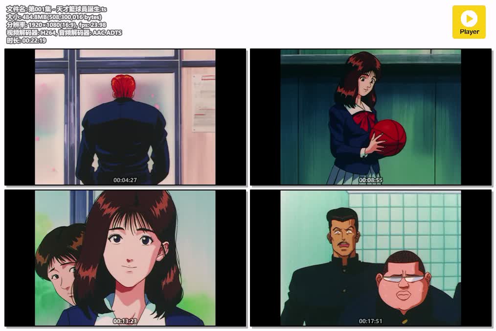 插图:《男兒當入樽》粤语版全101集 | 1080P高清+外挂字幕 | 粤语动画 | 百度网盘/夸克网盘，编号:213