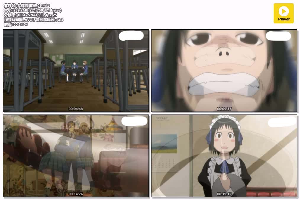 插图:《女僕咖啡室》粤日双语版全12集 | 576P高清+无字幕 | 粤语动画 | 百度网盘/夸克网盘，编号:525