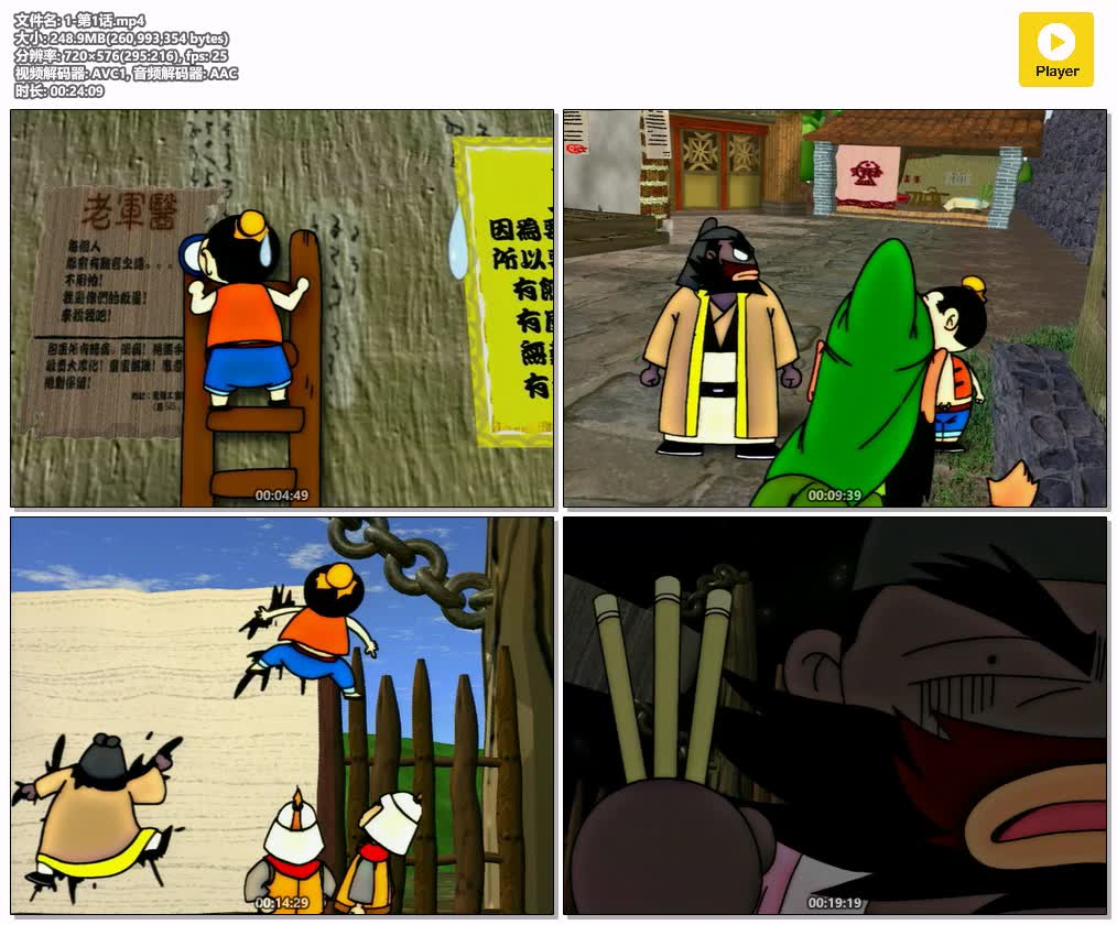 插图:《Q版三国之刘关张》粤语版全39集 | 576P高清+无字幕 | 粤语动画 | 百度网盘/夸克网盘，编号:889