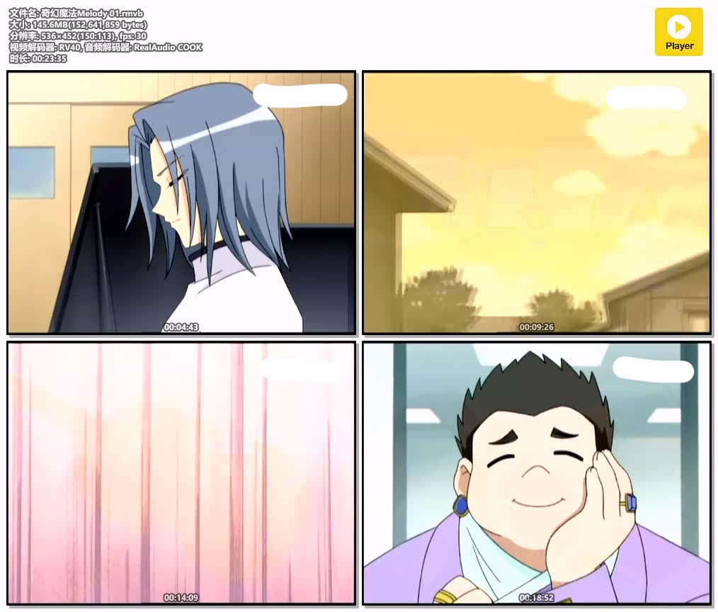 插图:《奇幻魔法melody 1》粤语版全51集 | 标清版+中文字幕 | 粤语动画 | 百度网盘/夸克网盘，编号:243