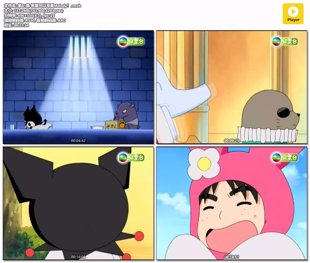 插图:《奇幻魔法Melody 2》粤语版全52集 | 480P高清+无字幕 | 粤语动画 | 百度网盘/夸克网盘，编号:961