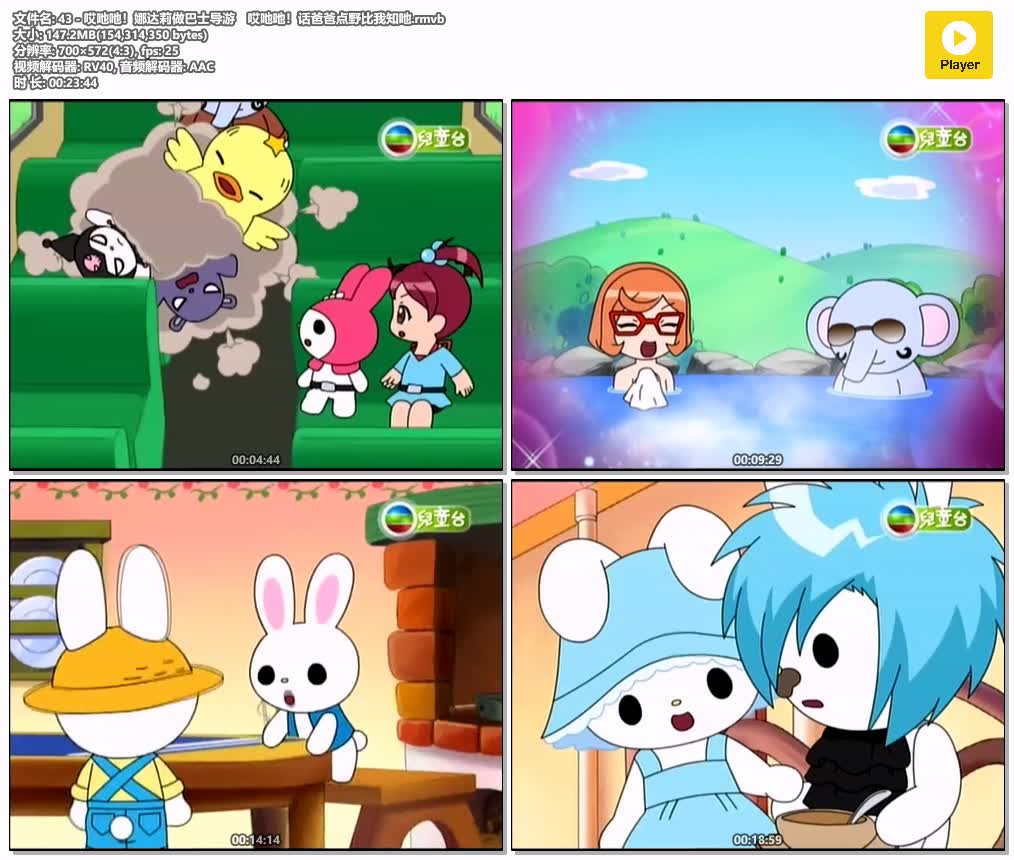 插图:《奇幻魔法Melody 4》粤语版全52集 | 480P高清+无字幕 | 粤语动画 | 百度网盘/夸克网盘，编号:183