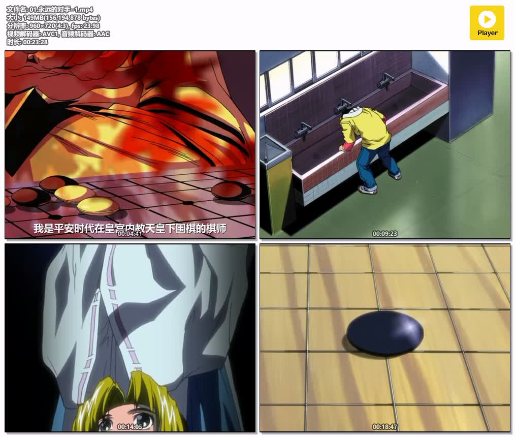 插图:《棋魂》+OVA粤语版全75集 | 720P高清+中文字幕 | 粤语动画 | 百度网盘/夸克网盘，编号:348