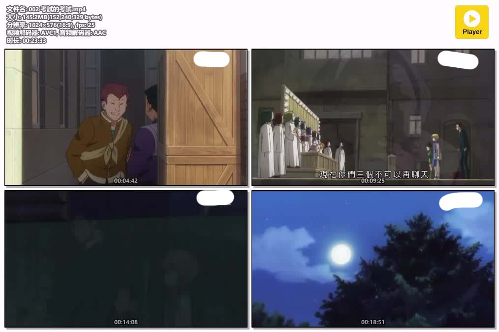插图:《全职猎人2011重制版》粤语版全148集 | 576P高清+中文字幕 | 粤语动画 | 百度网盘/夸克网盘，编号:296