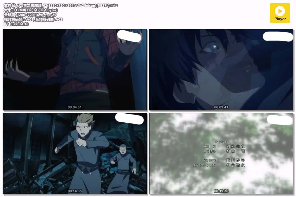 插图:《青之祓魔師1》+剧场版粤日双语版全26集 | 720P高清+中文字幕 | 粤语动画 | 百度网盘/夸克网盘，编号:897