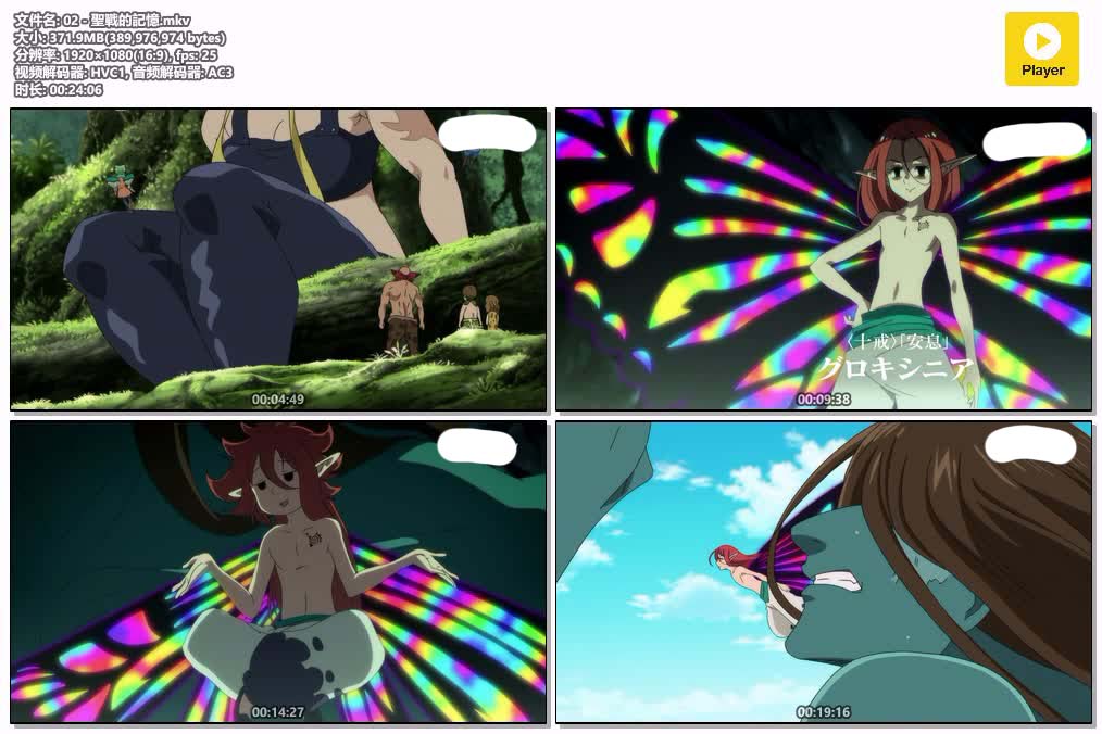 插图:《七大罪3眾神的逆鱗》粤日双语版全24集 | 1080P高清+中文字幕 | 粤语动画 | 百度网盘/夸克网盘，编号:260