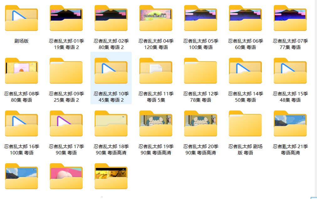插图:《忍者乱太郎》粤语版几百集 | 标清版+无字幕 | 粤语动画 | 百度网盘/夸克网盘，编号:84
