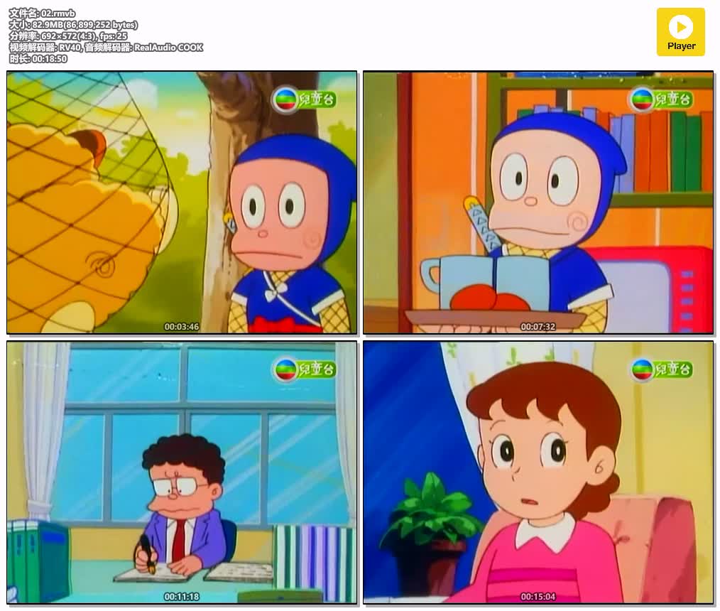 插图:《忍者小灵精1》粤语版全136集 | 480P高清+无字幕 | 粤语动画 | 百度网盘/夸克网盘，编号:536