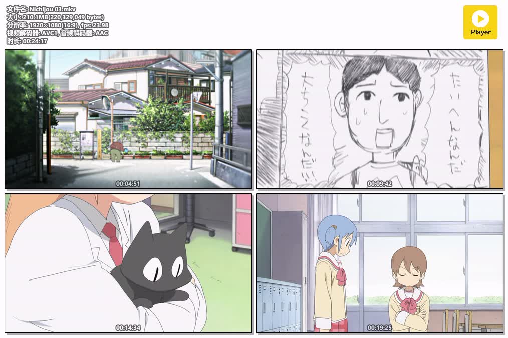插图:《日常》粤日双语版全26集 | 1080P高清+中文字幕 | 粤语动画 | 百度网盘/夸克网盘，编号:156