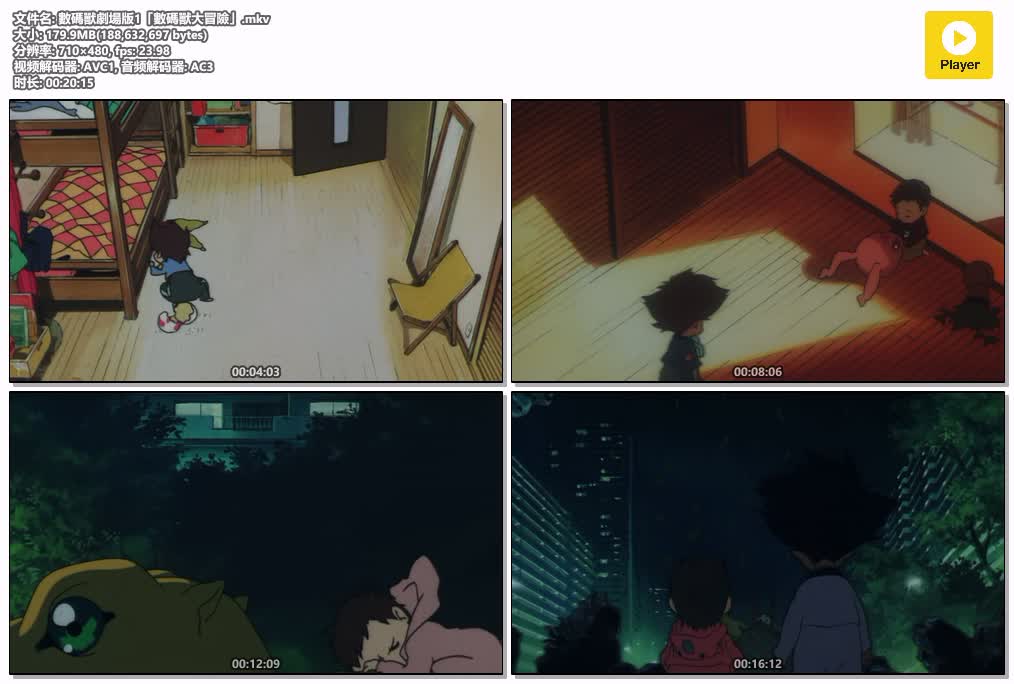插图:《数码暴龙 剧场版》粤国日三语版全8集 | 480P高清+中文字幕 | 粤语动画 | 百度网盘/夸克网盘，编号:900